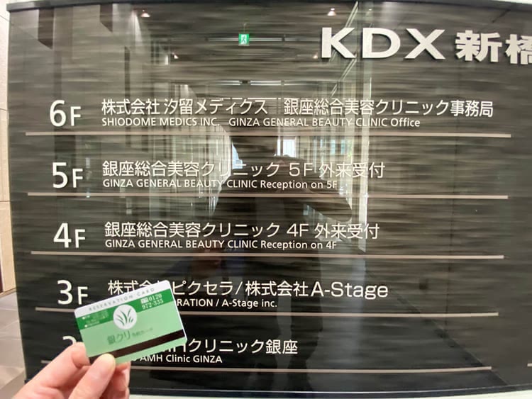 東京AGAクリニック横浜院の写真