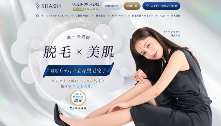 ストラッシュ公式HP