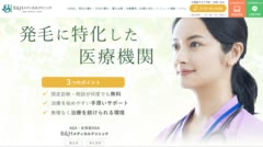 B&Hメディカルクリニック