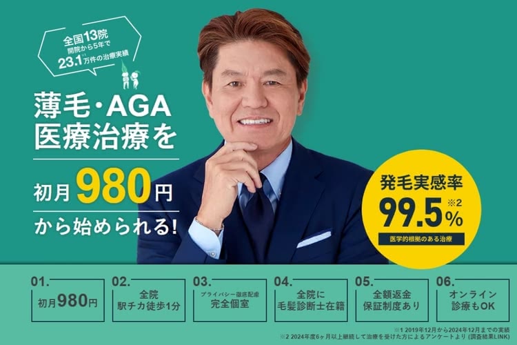 Dr.AGAクリニック