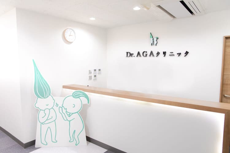 Dr.AGAクリニックなんば院の受付画像