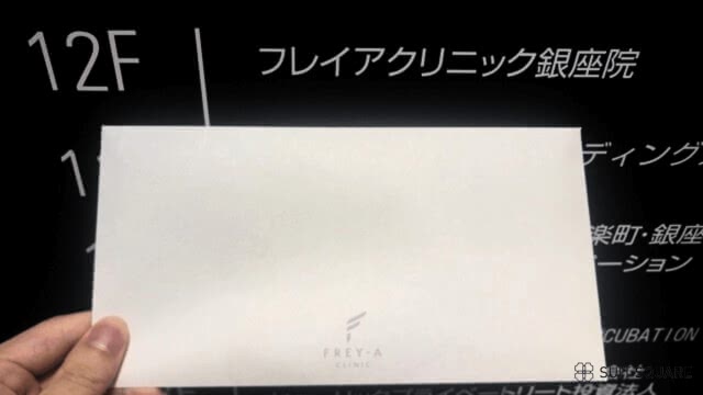 フレイアクリニックの看板とカウンセリング書類の画像