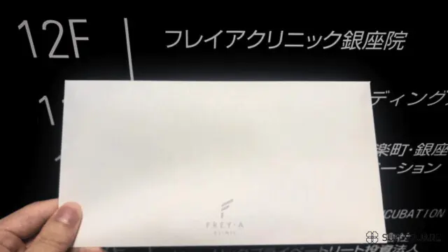 フレイアクリニックの診察カードと看板