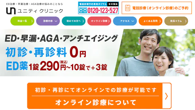 ユニティクリニックのアイコン画像