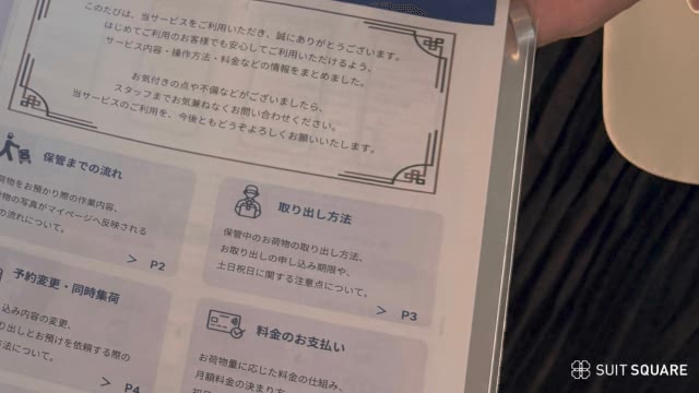 宅配型トランクルームの説明冊子の画像