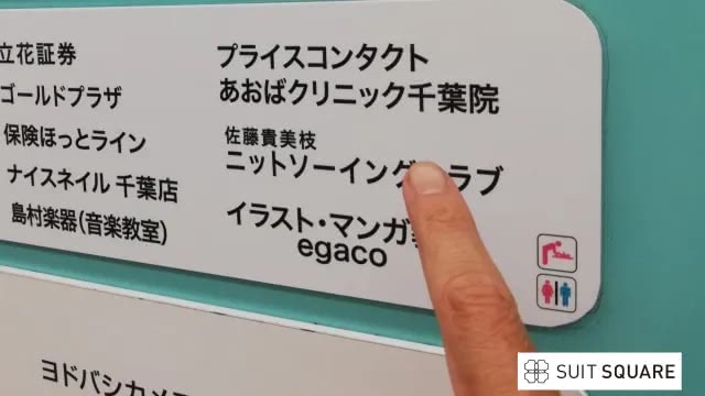 あおばクリニック 千葉院を徹底調査