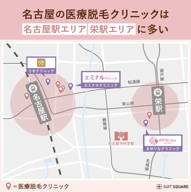 名古屋・栄の医療脱毛クリニックマップ