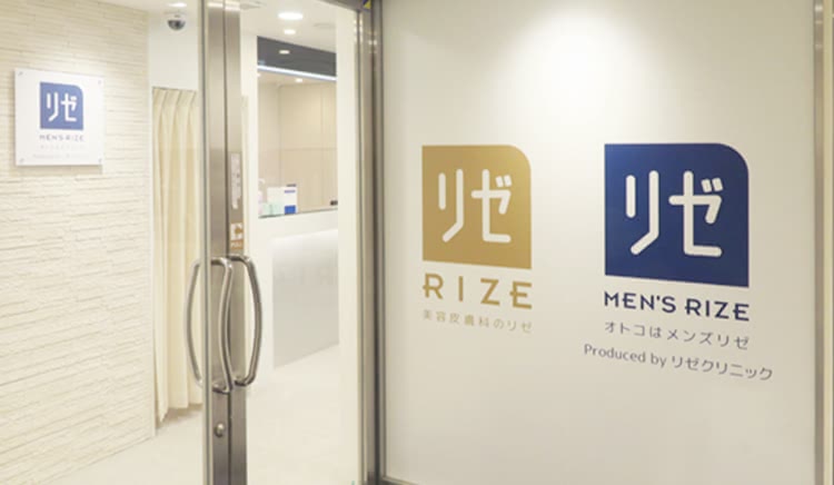 メンズリゼの院内