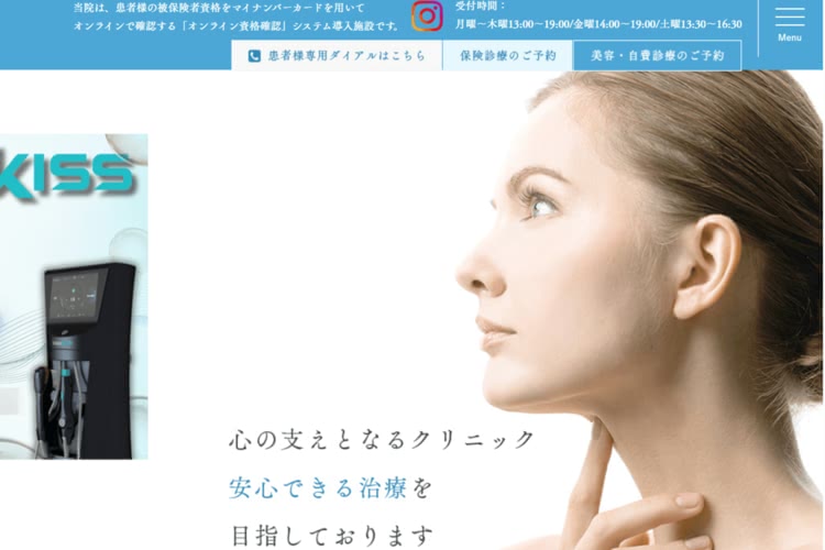 スキンケア上野クリニック