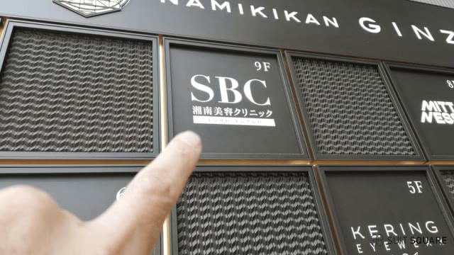 湘南美容クリニック銀座院の調査画像