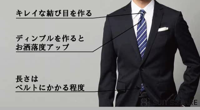 ネクタイ