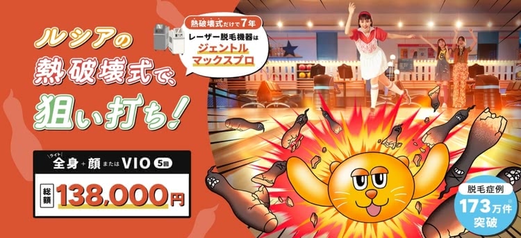 ルシアクリニック