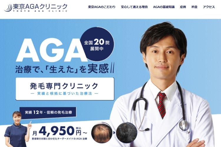 東京AGAクリニック