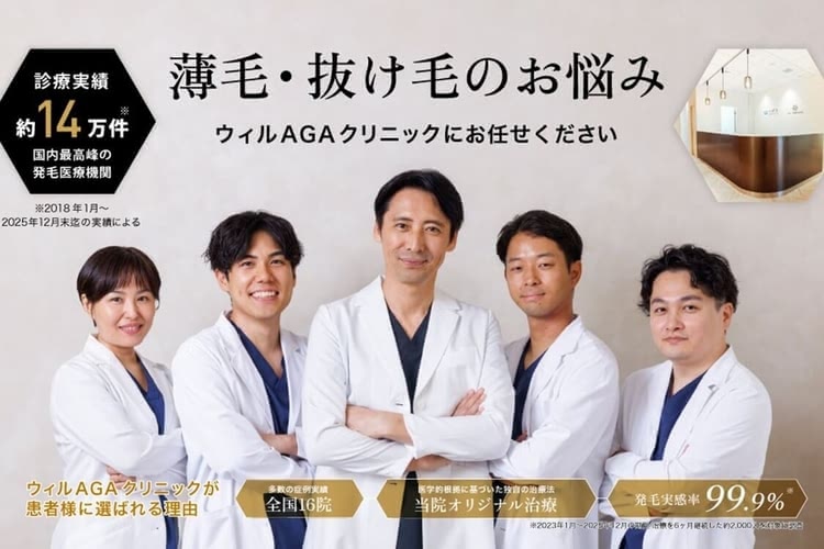 ウィルAGAクリニックのアイコン