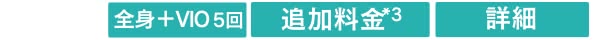 テーブル