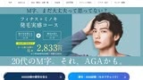 湘南AGAクリニックのキャプチャ画像