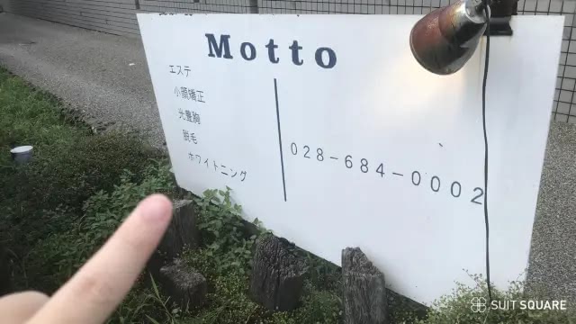 Motto 宇都宮店の店頭