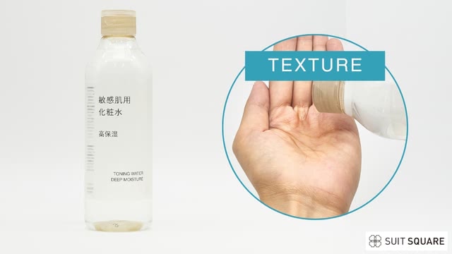 無印良品　敏感肌用化粧水　高保湿タイプ