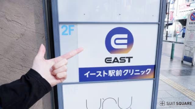 イースト駅前クリニック柏院の調査画像