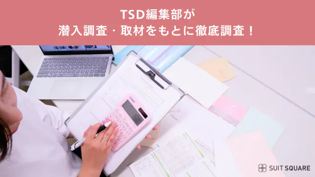 レディース医療脱毛のキャンペーン・プランを調査するTSD編集部員