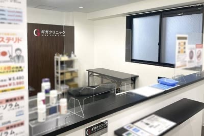 大阪なんばギガクリニックの院内受付画像