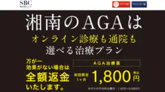 湘南美容クリニックのアイコン