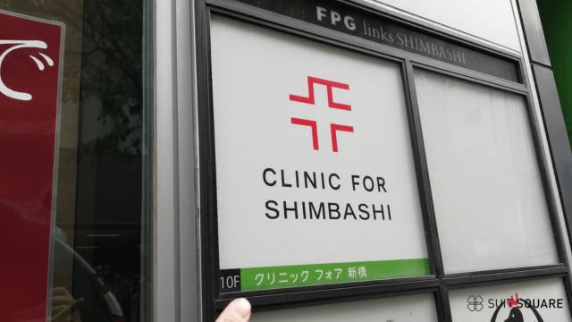 クリニックフォア新橋院の調査画像