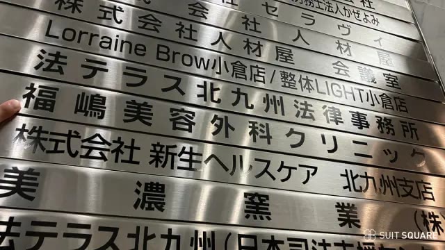 福嶋美容外科クリニックの店頭