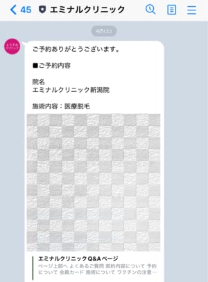 予約画面