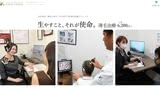 大阪AGA加藤クリニックのキャプチャ画像