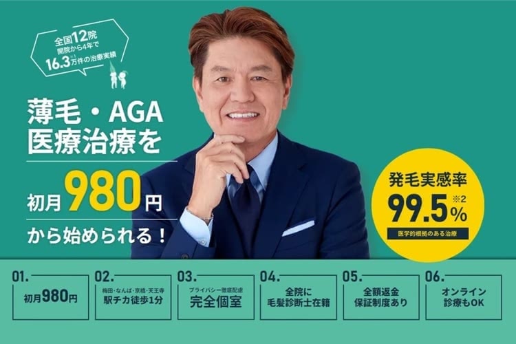 Dr.AGAクリニック