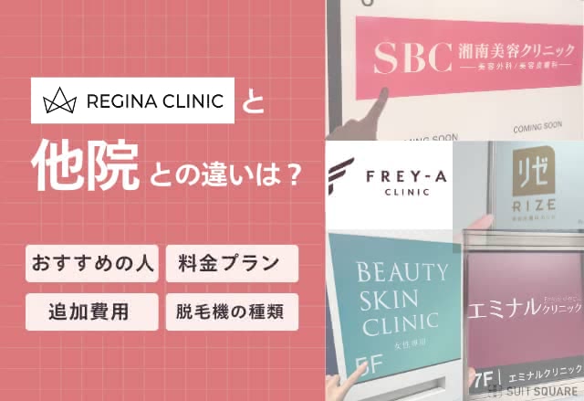 他院との比較
