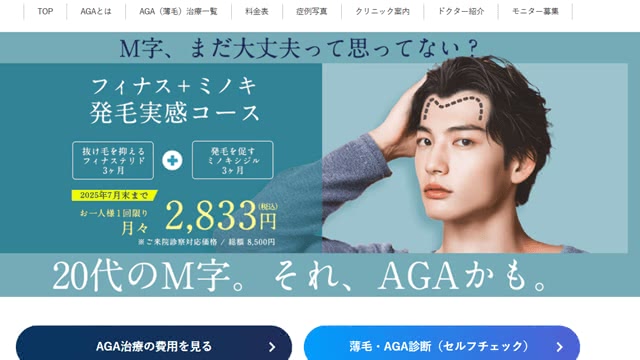 湘南美容クリニック