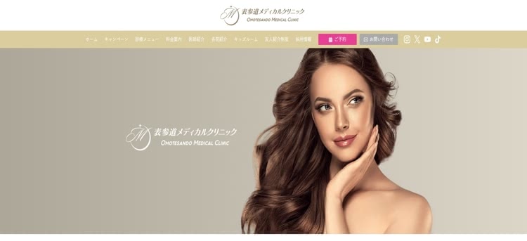 表参道メディカルクリニック