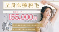 京都よしかわ皮フ科エクリュクリニック