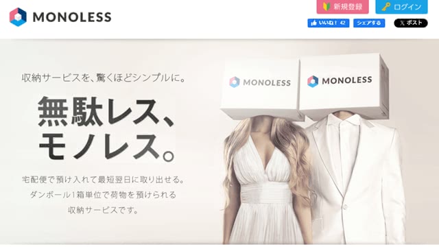 MONOLESS