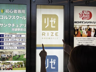 リゼクリニックの潜入