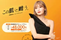 レジーナクリニック