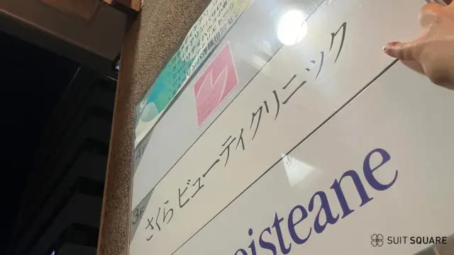 さくらビューティクリニックの店頭